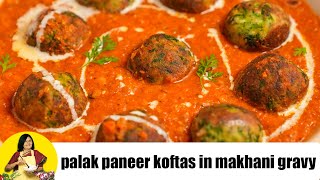 Paneer Palak Koftas in Makhani Gravy Low calorie recipe by Tarla Dalal [upl. by Scrope834]