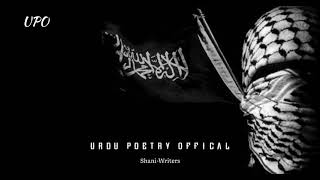 Arbab e Hukumat Sa Keh Do Ye Azm Kia Ha Hum Sab Na [upl. by Platon]