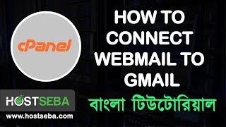 How to connect Webmail to Gmail । cPanel tutorial । Webmail to Gmail Bangla tutorial । HostSeba [upl. by Aleak]