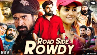 Roadside Rowdy Full Movie In Hindi Dubbed  Vijay Antony  Satna Titus  Bagavathi  Review amp Facts [upl. by Janaye]