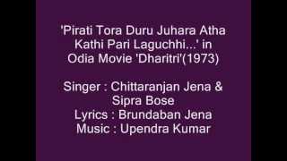 Chitta Jena amp Sipra Bose sings Pirati Tora in Odia Movie Dharitri1973 [upl. by Onstad]