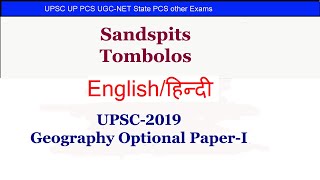 How are sandspits and Tombolos formed  UPSC geography optional paper 1 2019 [upl. by Eisyak]