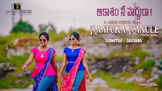 kaatuka kanule dance cover song Aakaasam nee haddu rasuryasusmithasrujana full video song [upl. by Neiviv]