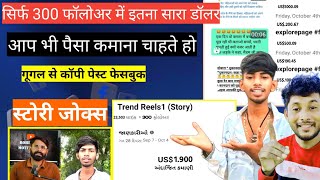 Facebook Ads on reels how to viral fb reelsFacebook se paisa kaise kamaye [upl. by Frazer]