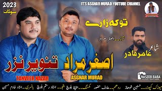 ASGHAR MURADTANVEER NAZAR TO KA ZARE GIFT 2023 NEW SONG BALOCHI [upl. by Montford190]