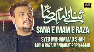 Mola Raza Manqabat 2023  SANA E IMAM E RAZA  Syed Mohammad Shah Manqabat  11 Zilqad Manqabat 2023 [upl. by Eissolf543]