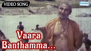 Vaara Banthamma  Bhagyavantha  Kannada Hit Songs [upl. by Itnuahsa]