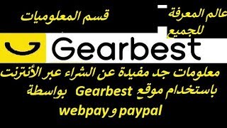 carte webpay attijariwafa bank [upl. by Eelam403]