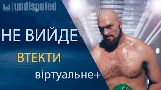 OLEKSANDR USYK vs TYSON FURY  undisputed  boxing  gameplay  Бокс  Перенесли  pc gaming [upl. by Yraht35]