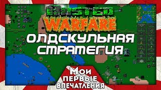 Rusted Warfare RTS  КЛАССИЧЕСКАЯ СТРАТЕГИЯ [upl. by Qifar941]