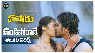 Husharu Telugu Movie Trailer  Latest Telugu Romantic Comedy Film [upl. by Siuqramed]