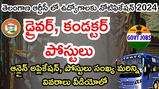 TSRTC notification 2024 for Driver amp Conductor jobs  TSRTC conductor jobs 2024  TSRTC driver jobs [upl. by Alyel]