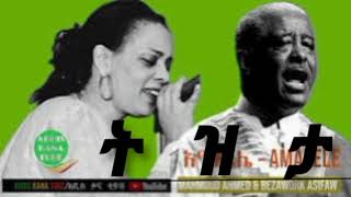 ትዝታ ሙሀሙድ አህመድ እና በዛወርቅ አስፋው  Tizita Mohammed Ahmed and Bezawerk Assifaw [upl. by Kraska]