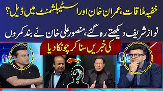 Big Game Secret Meeting  Mansoor Ali Khan Give Shocking News During Live Show  SAMAA TV [upl. by Audris]