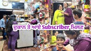 Dukan te aye subscribers Milan layi  Vikram sunu  🥰 [upl. by Irrehc]