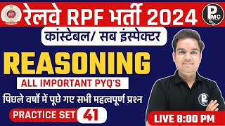 RPF SI Constable 2024  RPF Reasoning Previous Year Questions  RPF PYQquotS SET41 [upl. by Pentheas]