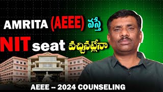 AMRITA vs Middle NIT vs VIT  AEEE2024 CUT OFF ఎంత ఉండవచ్చు  SBR TALKS [upl. by Olimreh339]