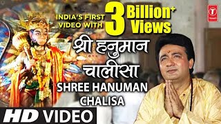 श्री हनुमान चालीसा 🌺🙏  Shree Hanuman Chalisa  Gulshan Kumar Hariharan  Hanuman Chalisa [upl. by Seaman]