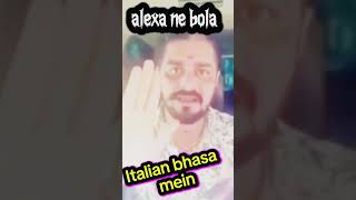 har k jitne wale ko bazigar khete hai 😂 funny alexa youtubeshorts shorts [upl. by Le]