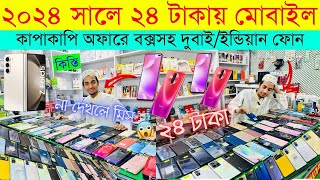 Used iPhone Price in Bangladesh 2024🔥 Used iPhone Price in BD✔Second Hand Mobile✔ Brand New iPhone [upl. by Tergram53]