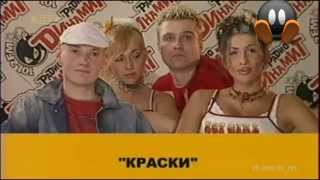 Оксана Ковалевская KRASKI  Он не знает ничего Бомба года 2003 [upl. by Gena]