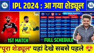 IPL 2024 Full Schedule Announced  IPL 2024 Start Date  IPL Kab Shuru Hoga [upl. by Rollecnahc]