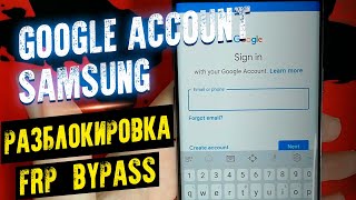 УДАЛИТЬ FRP GOOGLE ACCOUNT SAMSUNG S9 FRP bypass Сброс разблокировка гугл аккаунта [upl. by Renato171]