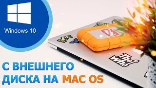 👌Установка Windows 10 на внешний носитель для Mac OS [upl. by Elamor]