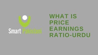 What is Price Earning Ratio in URDU [upl. by Aerdnaid]