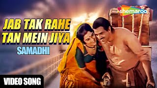 Jab Tak Rahe Tan Mein Jiya  Samadhi 1972  Asha Parekh  Dharmendra  Asha Bhosle  Happy Songs [upl. by Aiuqet]