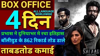 Salaar Box Office CollectionSalaar 3rd Day Box office CollectionPrabhasSalaar Full MovieSalaar [upl. by Nnaeel]