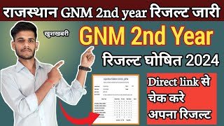 RNC GNM 2nd YEAR RESULT DECLARED 2024 Gnm second Year रिजल्ट जारी सभी स्टूडेंट डायरेक्ट चेक करे [upl. by Mayap]