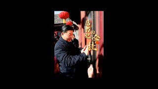 Xi extends Chinese New Year greetings to all Chinese people [upl. by Gerkman]