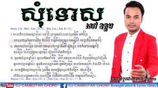 MV សុំទោស ច្រៀងដោយ សៅ ឧត្តម Sorry By Sao Oudom Original Song By LD Picture Production [upl. by Galer]