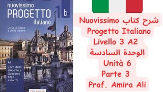 شرح كتاب Nuovissimo progetto italiano Unità 6  Part 3 livello 3 [upl. by Eelsew974]