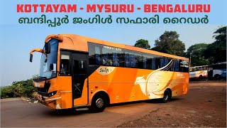 KOTTAYAM TO MYSORE  BANDIPUR JUNGLE SAFARI ആസ്വദിക്കാൻ കോട്ടയത്ത് നിന്നും ഒരു AC ബസ് [upl. by Ruff]