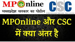 MPOnline और CSC में क्या अंतर है Difference Between MPOnline and CSC  mponline csc [upl. by Ahpla]