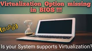 Tamil Virtualization option not showing in BIOS  VTx  Todays Encyclo  Techno Tips [upl. by Trow]