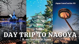 A FULL DAY IN NAGOYA Nagoya Castle  Nabana No Sato Winter Illumination ft our last day in Japan [upl. by Yrreg]