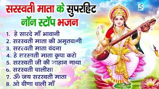 Saraswati Puja Song  Nonstop Saraswati Puja Song  Saraswati Puja ke gana  Saraswati Puja 2024 [upl. by Watkin]