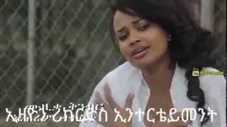 New Ethiopian music 2014 እየው ደማሙ ኧረየው ድማሙ፡፡ [upl. by Hollis957]