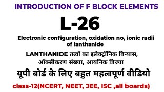 f block elements ll GSP online study channel ll NCERT ll by prabhat sir [upl. by Ainevul]