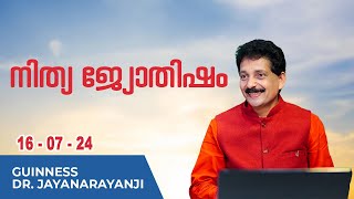 നിത്യ ജ്യോതിഷം 160724 TODAYS ASTROLOGY DAILY HOROSCOPE [upl. by Arabrab]