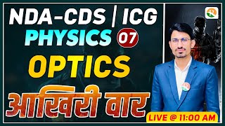 Optics PYQ for NDA Physics Practice for NDA  Physics Practice for ICG  Optics Practice for ICG [upl. by Alphonsa639]