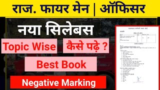 Rajasthan fireman best book  Rajasthan fire office New syllabus 2021  Rajasthan fireman syllabus [upl. by Yeleak]