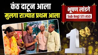 MPSC राज्यात प्रथम  Sub registrer  STI  ASO  MPSC interview  Bhushan Landage राज्यात प्रथम [upl. by Kenny]