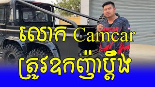 ព័ត៌មានក្តៅៗ  Khmer hot news facebook today [upl. by Anirtak]