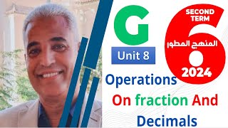 شرح اول درس ماث الصف السادس ترم ثانى dividing a whole number by a fraction lesson 1amp2 unit 8 2024 [upl. by Okorih]