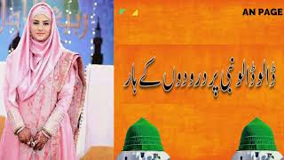 dalo dalo nabi par durood o ke haar lyrics in urdu by hooria faheem qadri [upl. by Eimmas]