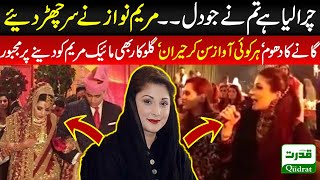 Must Watch  Interesting Song by Maryam Nawaz  quotChura Liya Ha Tumny Jo Dil Ko Nazar Nahi Churana [upl. by Lehcnom]